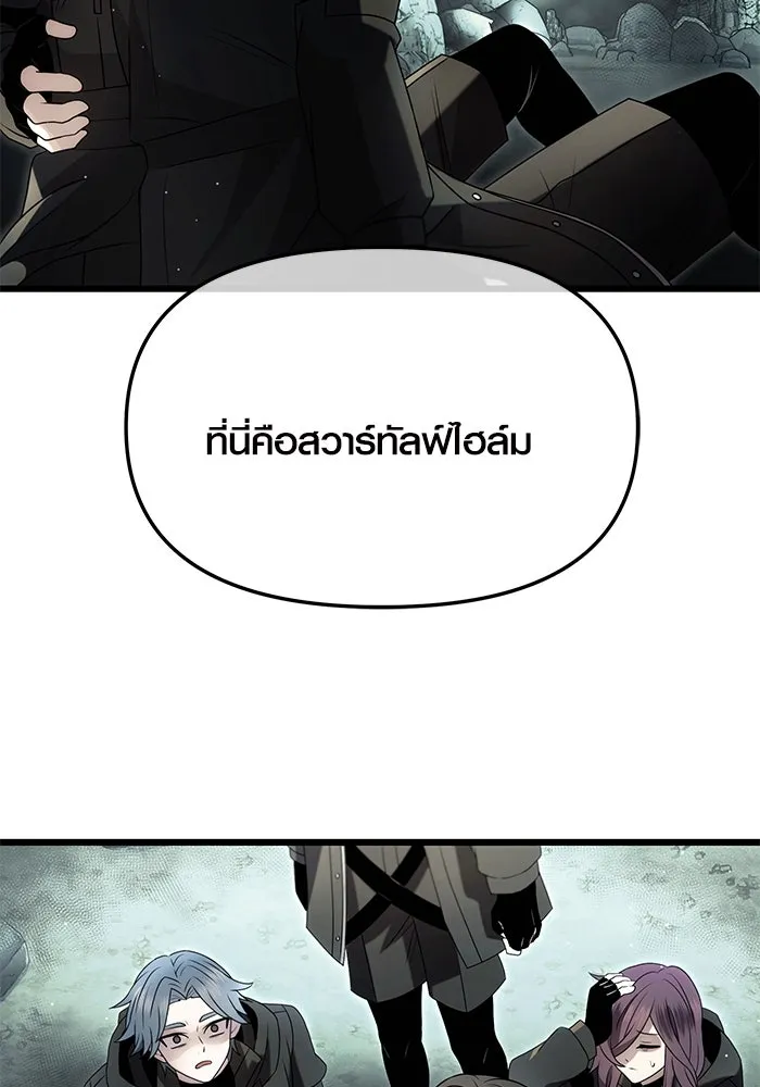 I Obtained a Mythic Item – พลิกชะตาคว้าไอเทมระดับเทพ Chap 59 - Next Chap 60