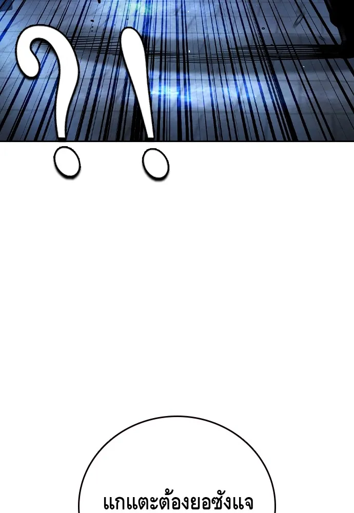 King Game Chap 108 - Next Chap 109