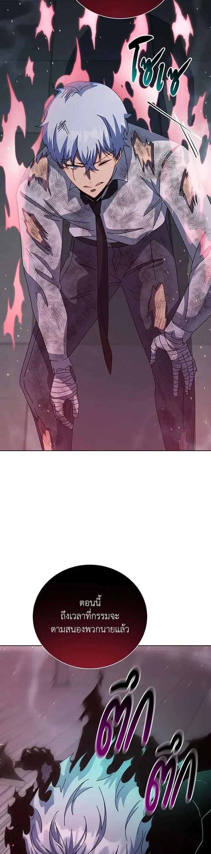 Necromancer Academy's Genius Summoner Chap 148 - Next Chap 149