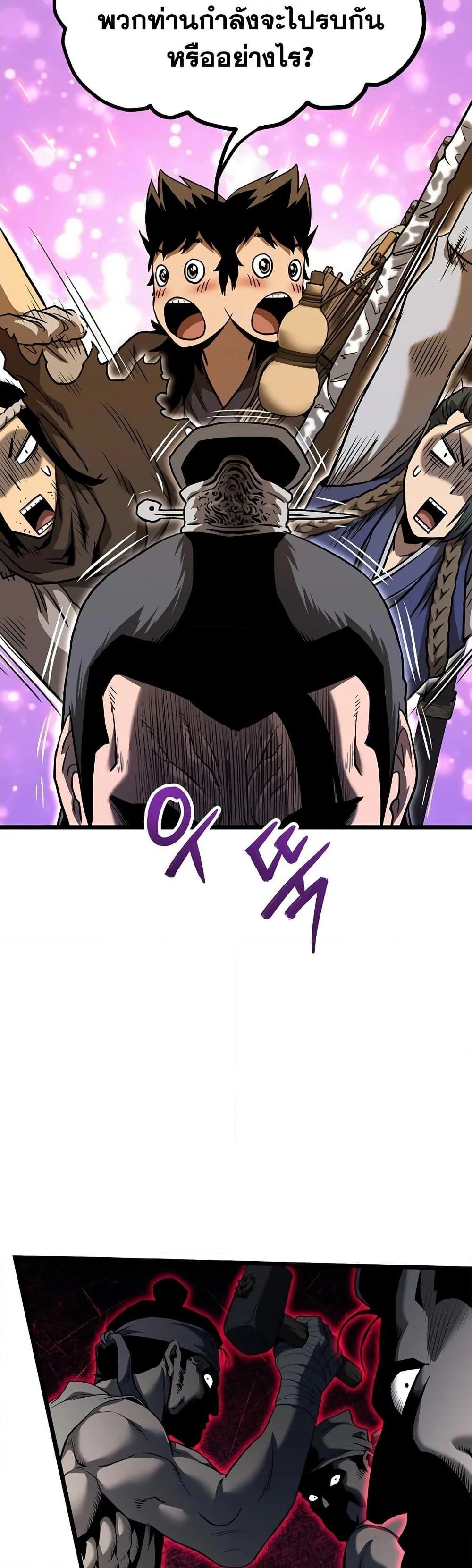 Murim Login Chap 223 - Next Chap 224