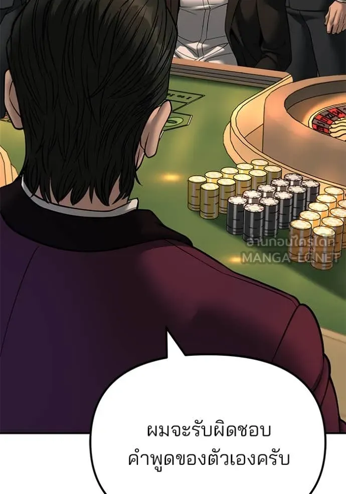 The Bully in Charge Chap 166 - Next Chap 167