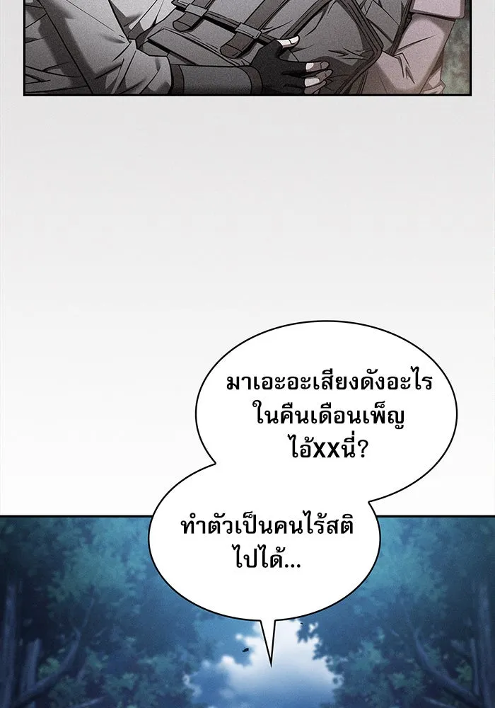 Academy’s Genius Swordmaster – นักดาบอัจฉริยะจากอะคาเดมี Chap 7 - Next Chap 8