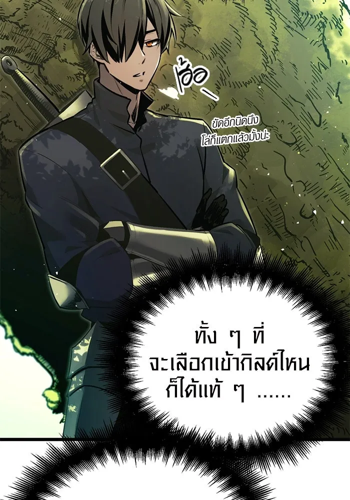I Obtained a Mythic Item – พลิกชะตาคว้าไอเทมระดับเทพ Chap 1 - Next Chap 2