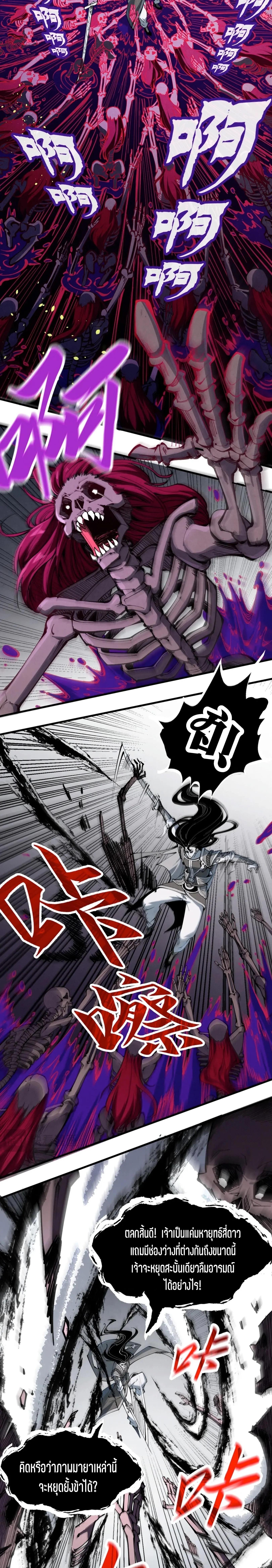 The Eternal Supreme Chap 224 - Next Chap 225