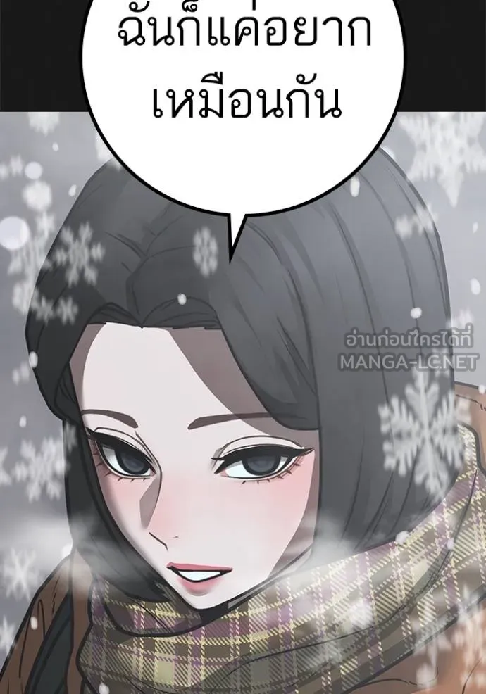 Reality Quest Chap 135 - Next Chap 136