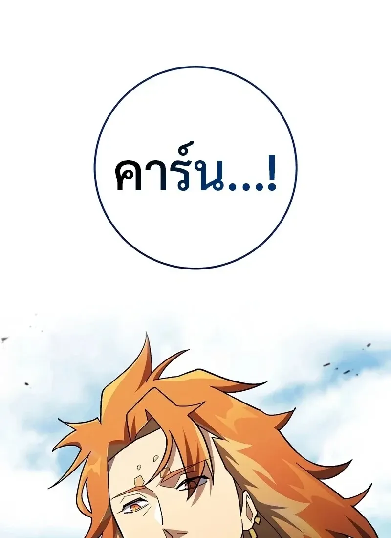 The Hero Returns Chap 118 - Next Chap 119