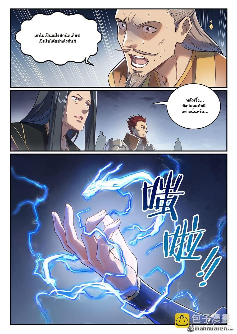 Bailian Chengshen Chap 1104 - Next Chap 1105