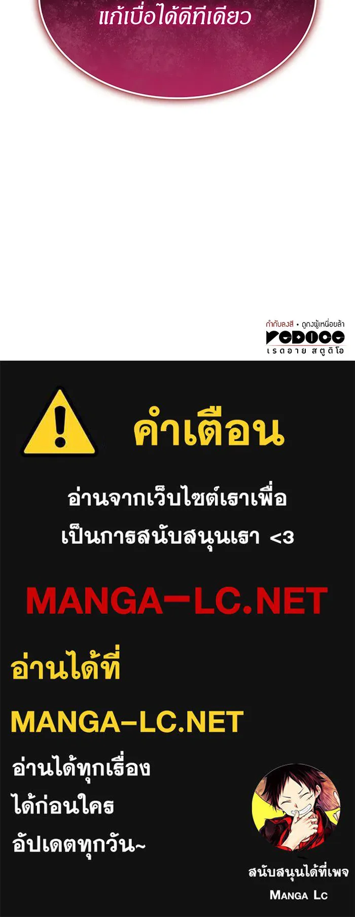 Regressing With the King’s Power – เกิดใหม่พร้อมพลังแห่งราชัน Chap 38 - Next Chap 39