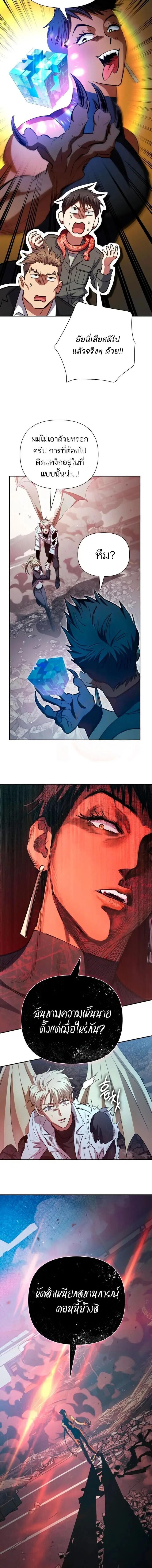 The S-Classes That I Raised Chap 157 - Next Chap 158