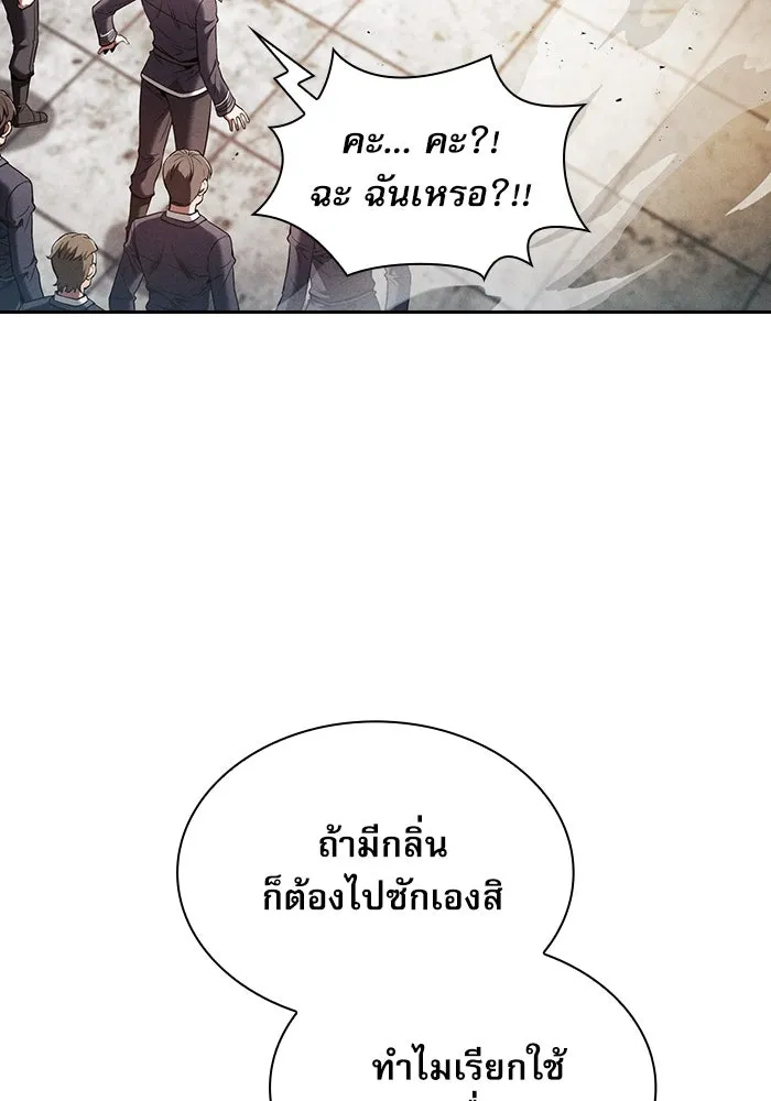 Academy’s Genius Swordmaster – นักดาบอัจฉริยะจากอะคาเดมี Chap 23 - Next Chap 24