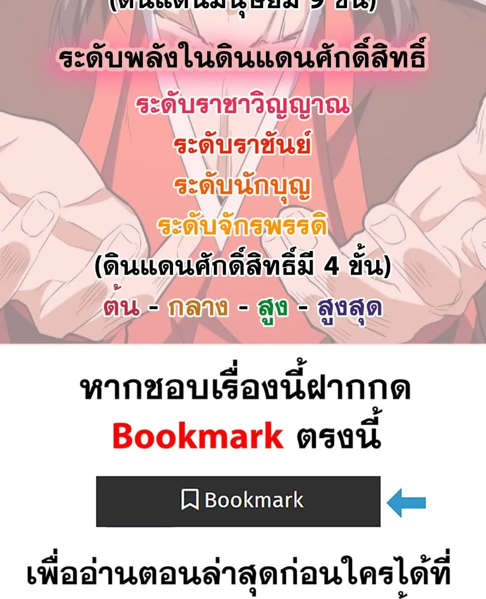 Magic Emperor Chap 872 - Next Chap 873