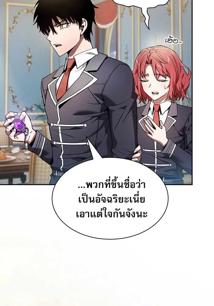 Academy’s Genius Swordmaster – นักดาบอัจฉริยะจากอะคาเดมี Chap 19 - Next Chap 20