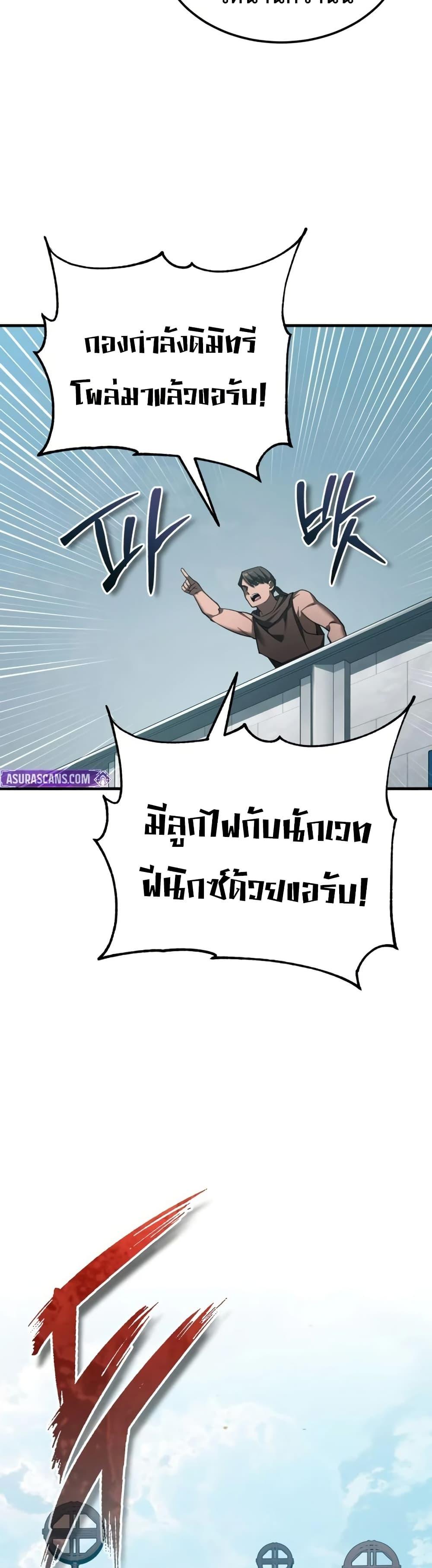The Heavenly Demon Can’t Live a Normal Life Chap 194 - Next Chap 195