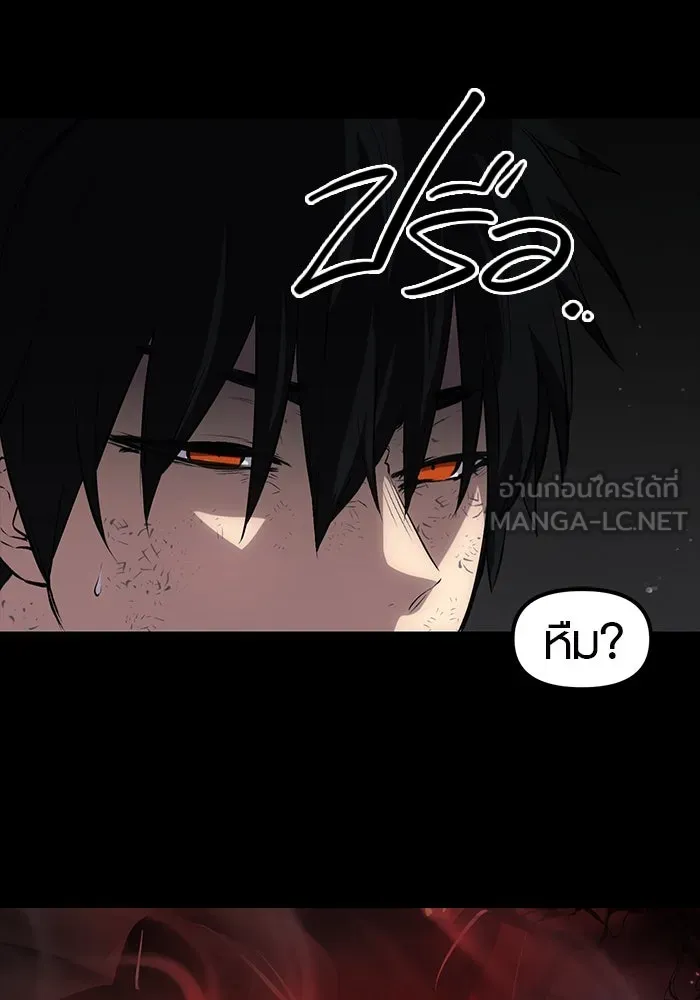 I Obtained a Mythic Item – พลิกชะตาคว้าไอเทมระดับเทพ Chap 8 - Next Chap 9