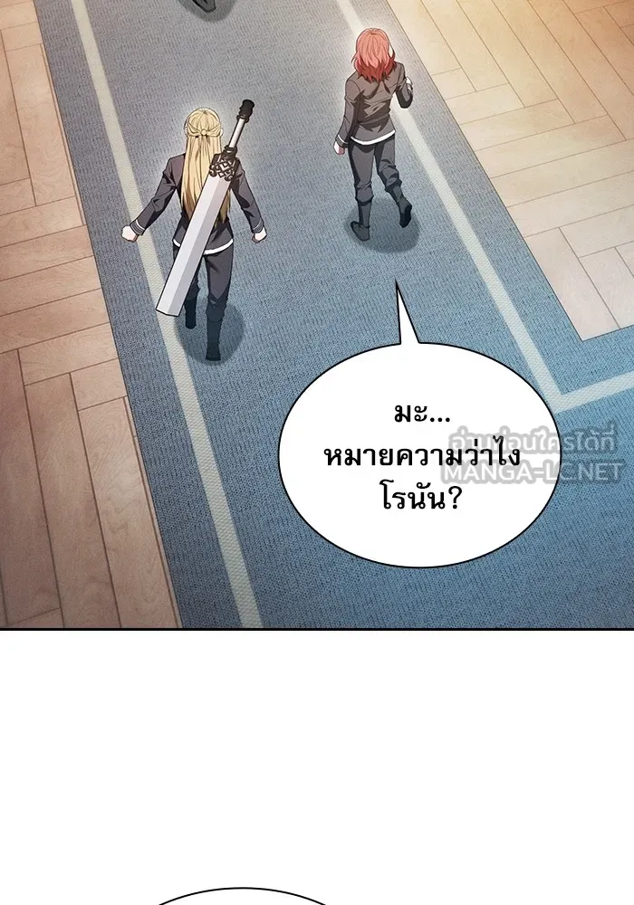 Academy’s Genius Swordmaster – นักดาบอัจฉริยะจากอะคาเดมี Chap 39 - Next Chap 40