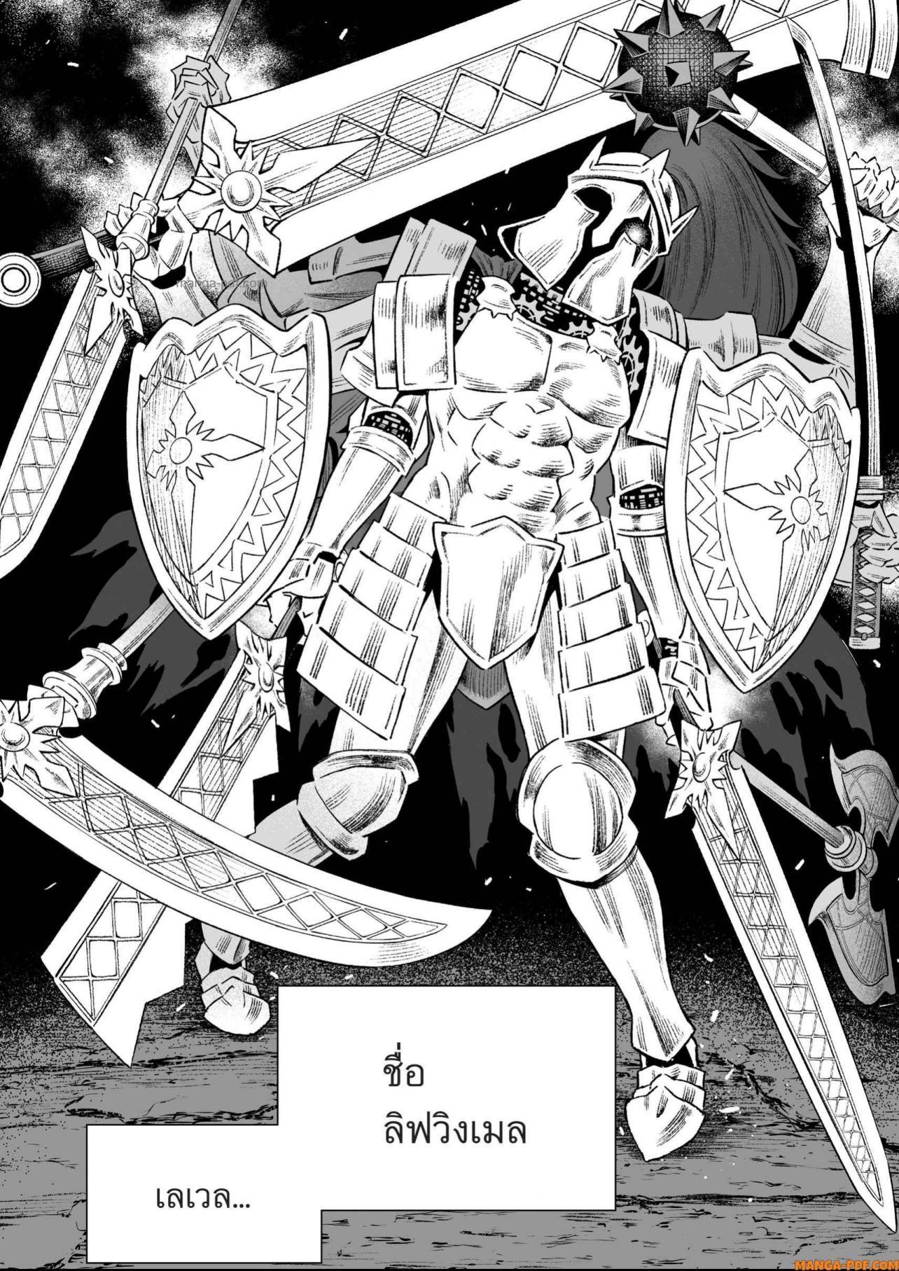 Saijaku na Boku wa “Kabenuke Bugs” de Nariagaru Chap 7 - Next Chap 8