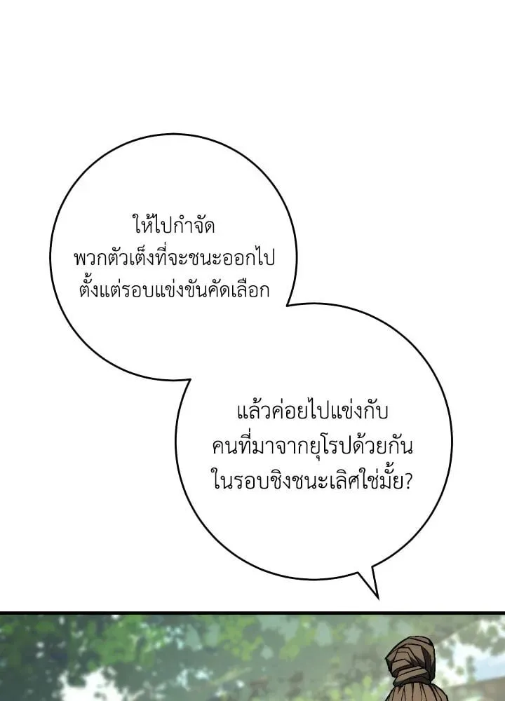 The Hero Returns Chap 95 - Next Chap 96