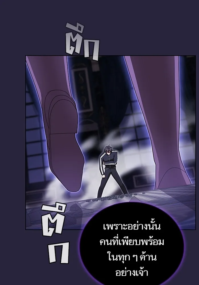 The Tutorial Tower of the Advanced Player – ผู้เล่นขั้นเทพแห่งหอคอยฝึกสอน Chap 206 - Next Chap 207