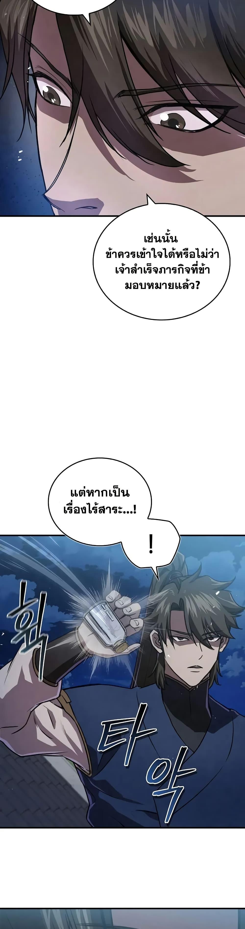 The Demonic Cult Instructor Returns Chap 22 - Next Chap 23