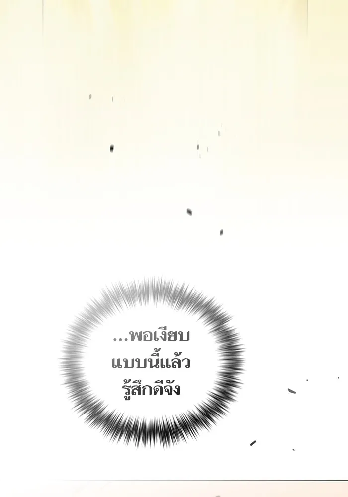 The Tutorial Tower of the Advanced Player – ผู้เล่นขั้นเทพแห่งหอคอยฝึกสอน Chap 201 - Next Chap 202
