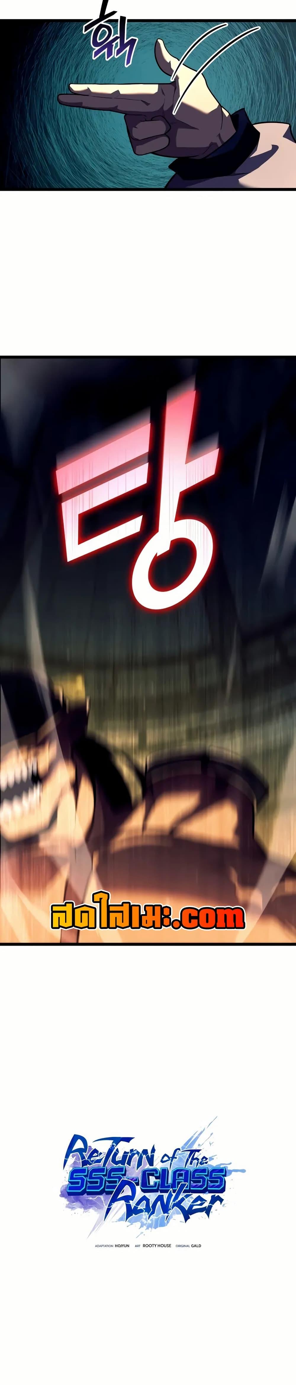 Return of the SSS-Class Ranker Chap 142 - Next Chap 143