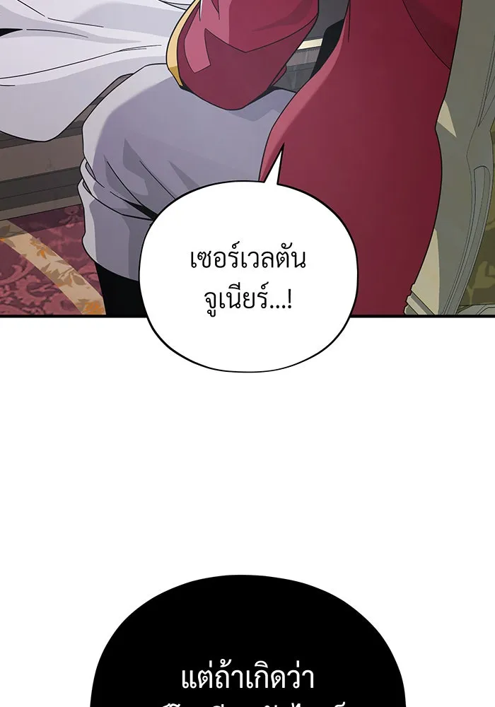 The Dark Magician Transmigrates After 66666 Years – จอมเวทเกิดใหม่ในรอบ 66666 ปี Chap 107 - Next Chap 108
