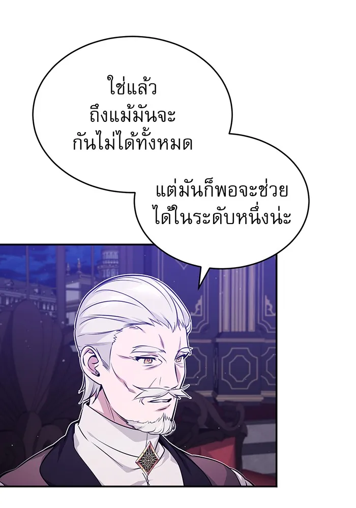 The Dark Magician Transmigrates After 66666 Years – จอมเวทเกิดใหม่ในรอบ 66666 ปี Chap 40 - Next Chap 41