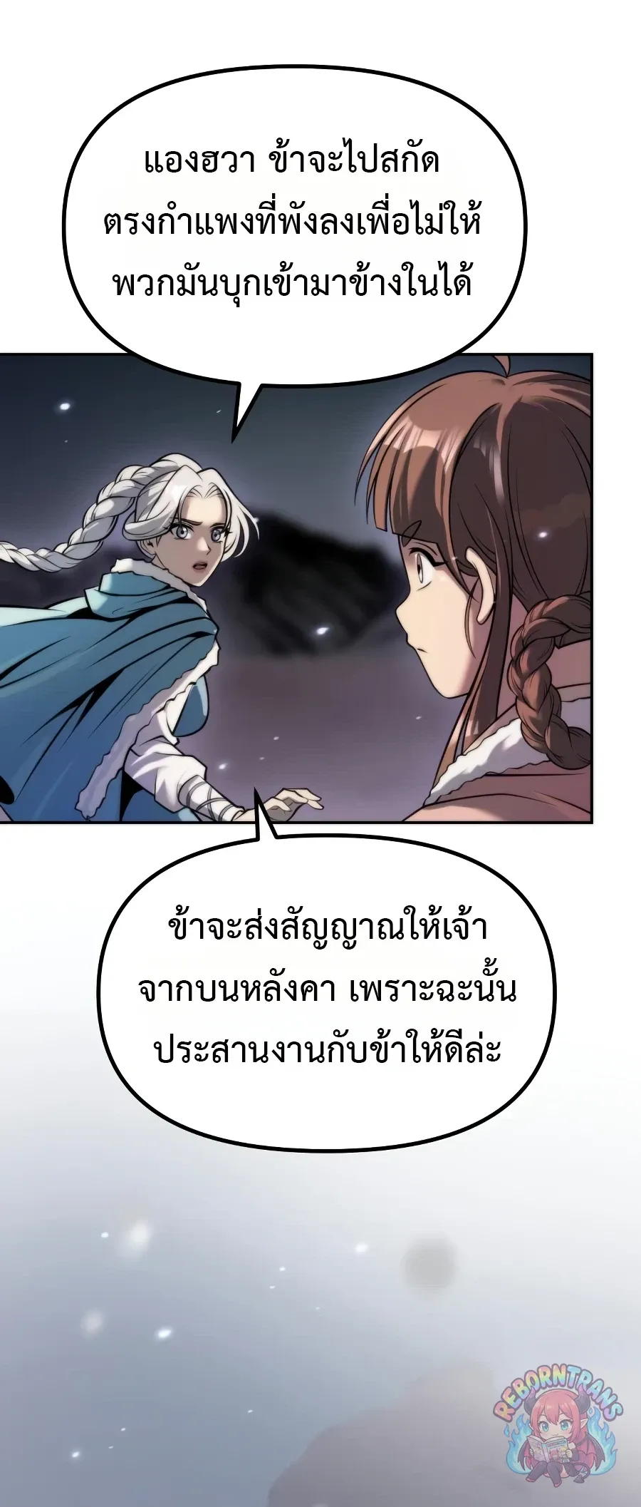 Chronicles of the Demon Faction Chap 168 - Next Chap 169