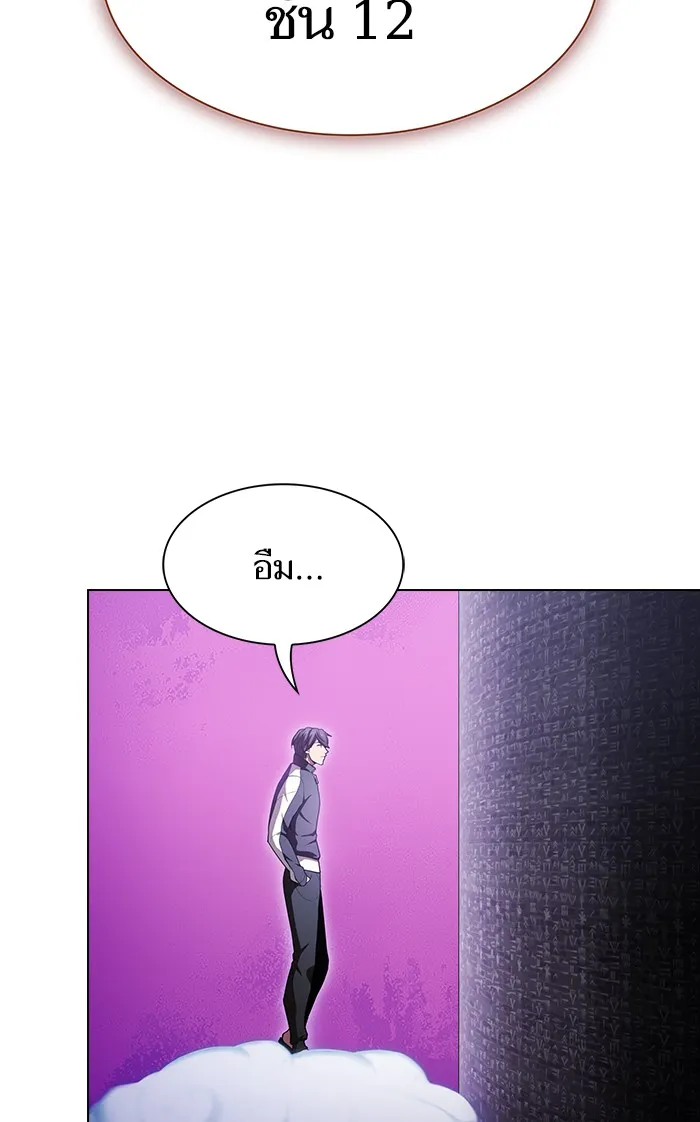 The Tutorial Tower of the Advanced Player – ผู้เล่นขั้นเทพแห่งหอคอยฝึกสอน Chap 98 - Next Chap 99
