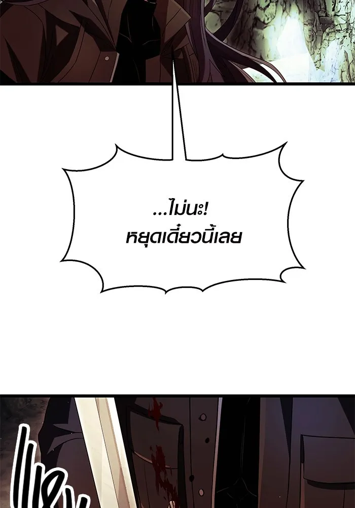 I Obtained a Mythic Item – พลิกชะตาคว้าไอเทมระดับเทพ Chap 61 - Next Chap 62