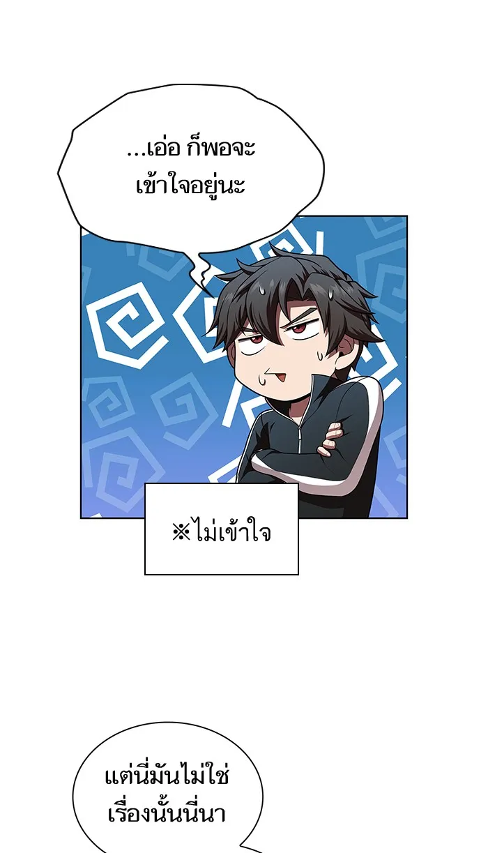 The Tutorial Tower of the Advanced Player – ผู้เล่นขั้นเทพแห่งหอคอยฝึกสอน Chap 79 - Next Chap 80