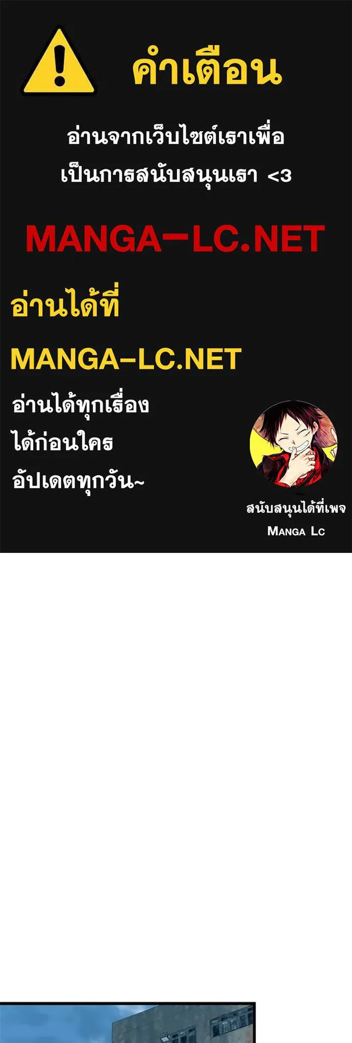 Villain To Kill Chap 190 - Next Chap 191
