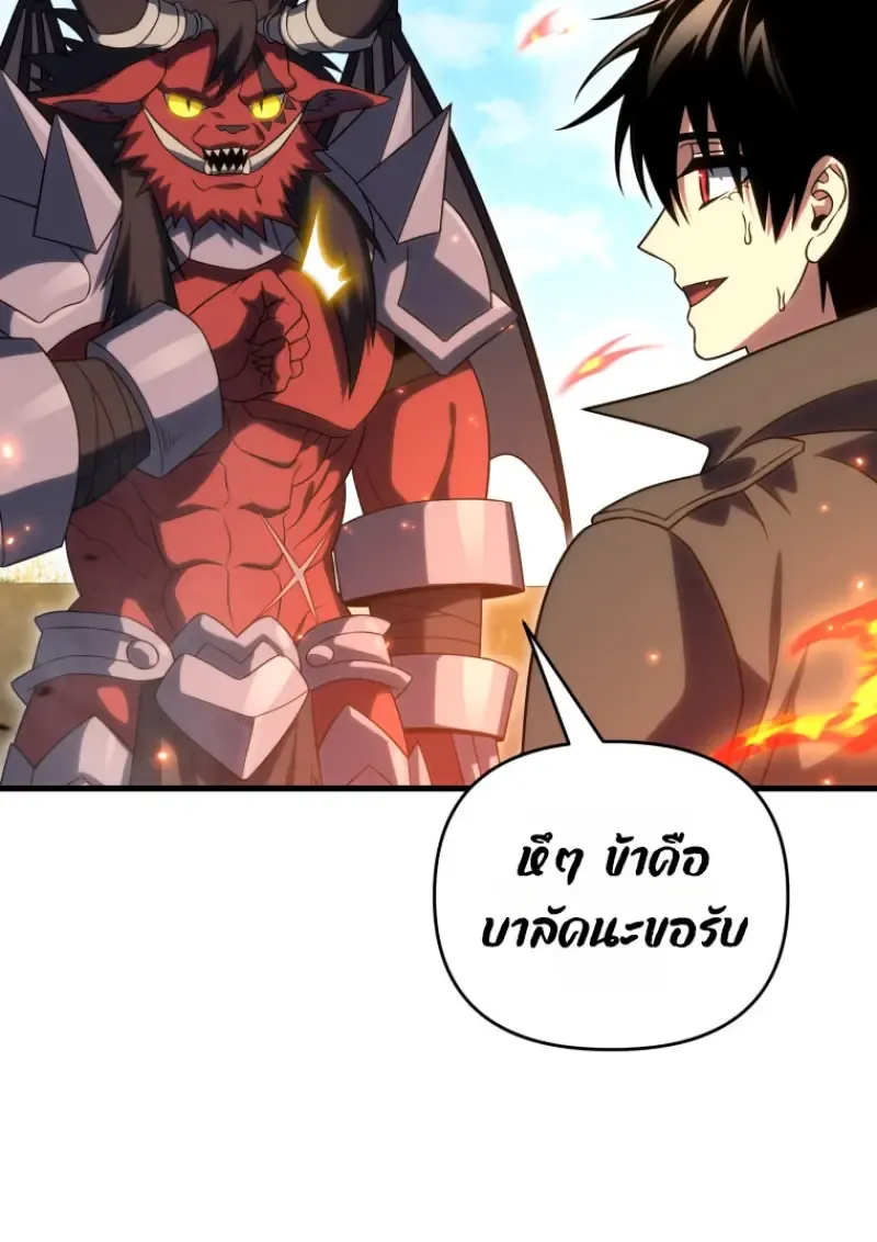 Player Who Returned 10,000 Years Later Chap 142 - Next Chap 143