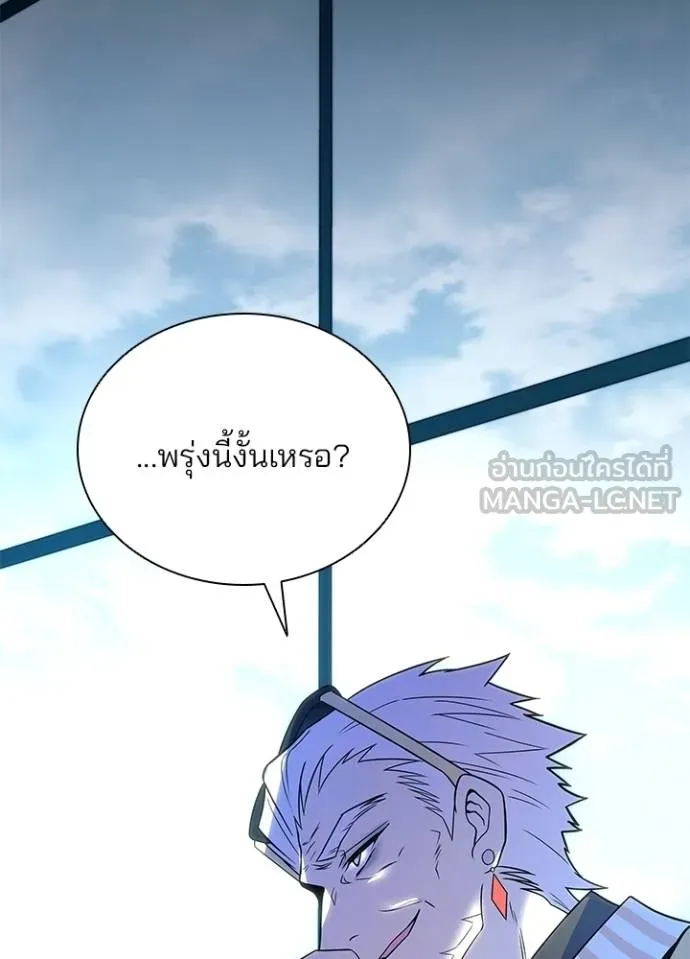 Villain To Kill Chap 181 - Next Chap 182