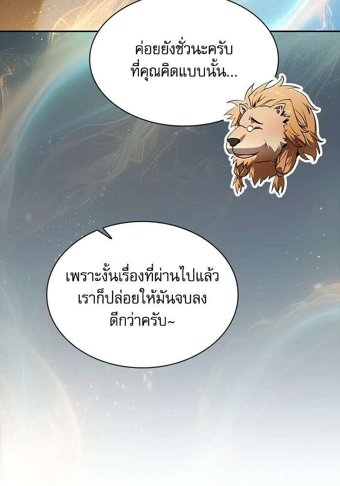 Academy’s Genius Swordmaster – นักดาบอัจฉริยะจากอะคาเดมี Chap 102 - Next Chap 103