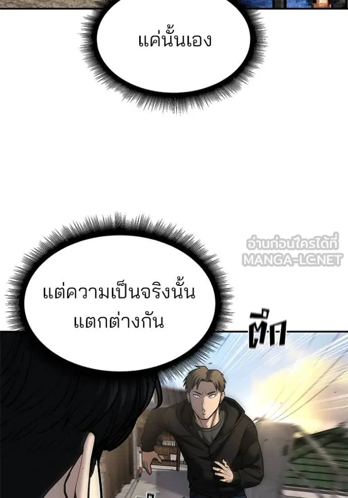 The Bully in Charge Chap 170 - Next Chap 171