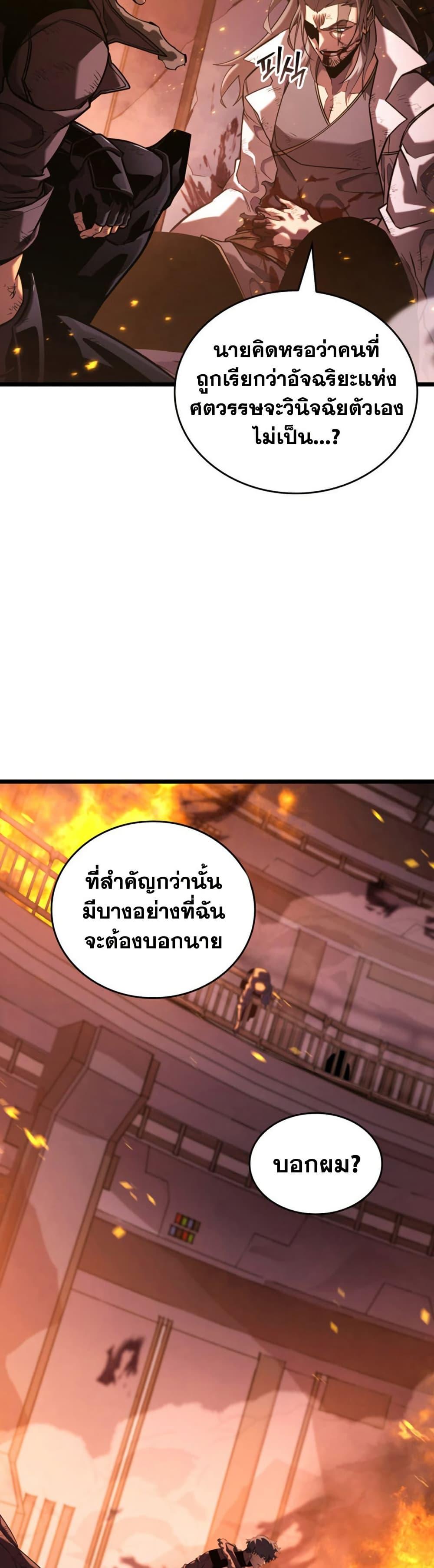 Return of the SSS-Class Ranker Chap 173 - Next Chap 174
