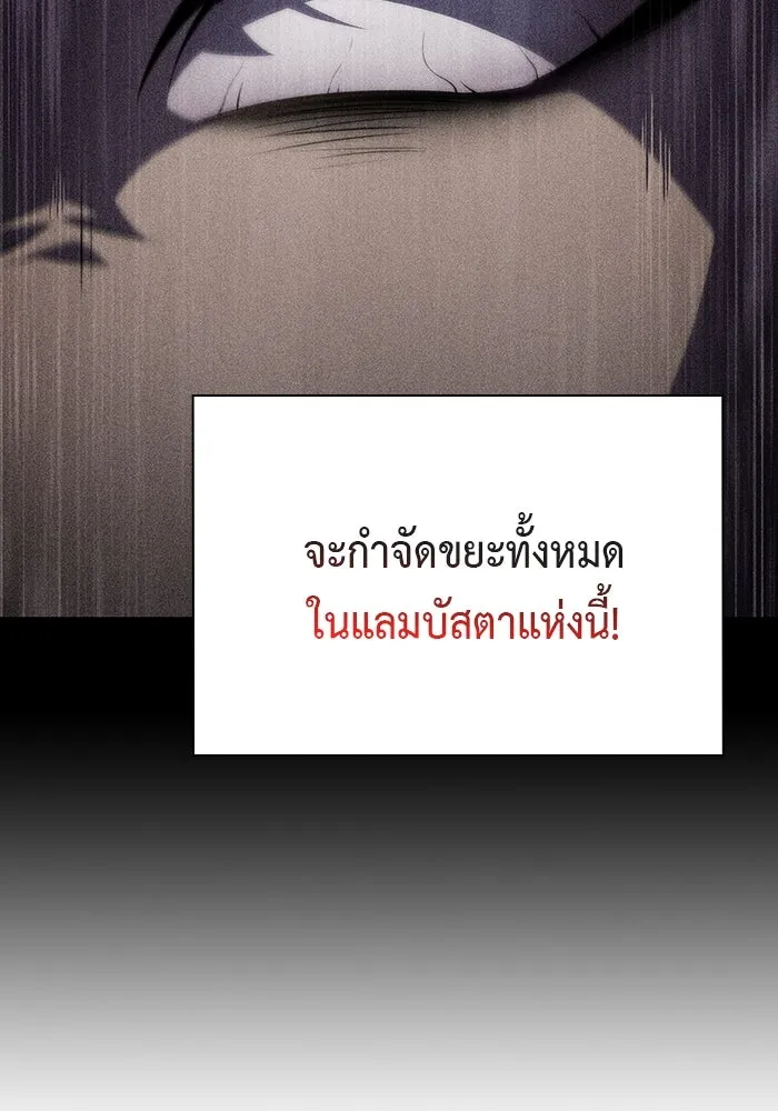 The Regressed Son of a Duke is an Assassin – ลูกชายคนเล็กของดยุกคือมือสังหาร Chap 49 - Next Chap 50