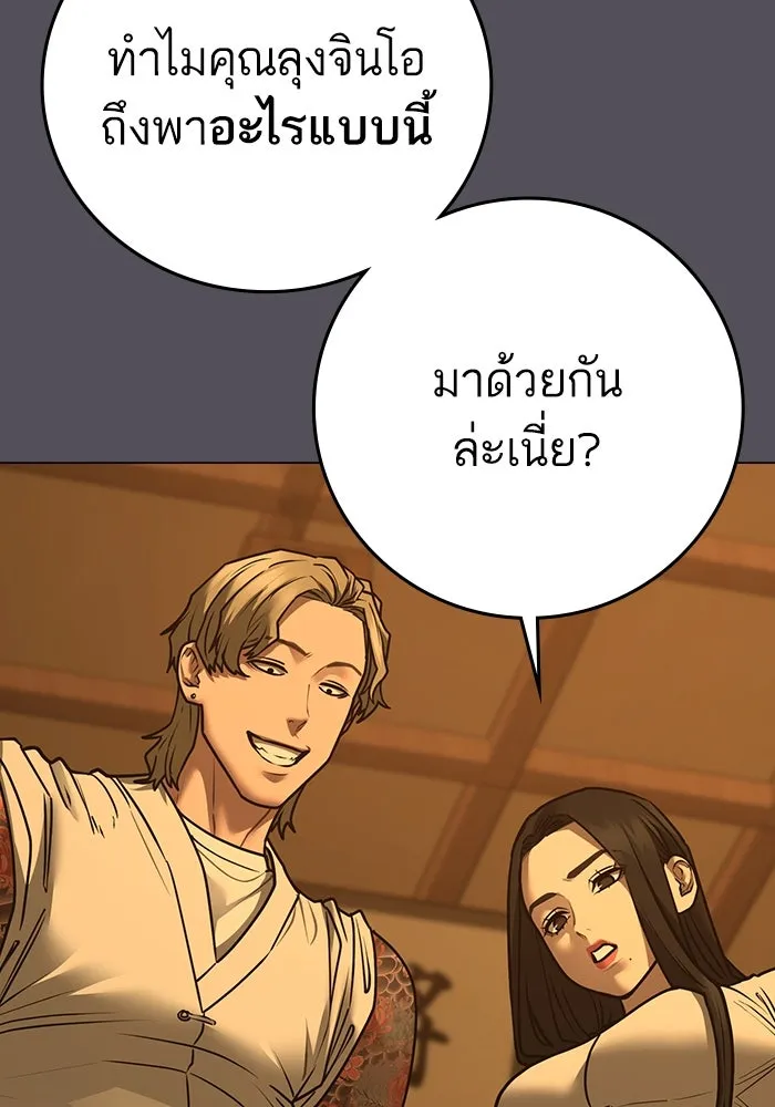 Reality Quest Chap 165 - Next Chap 166