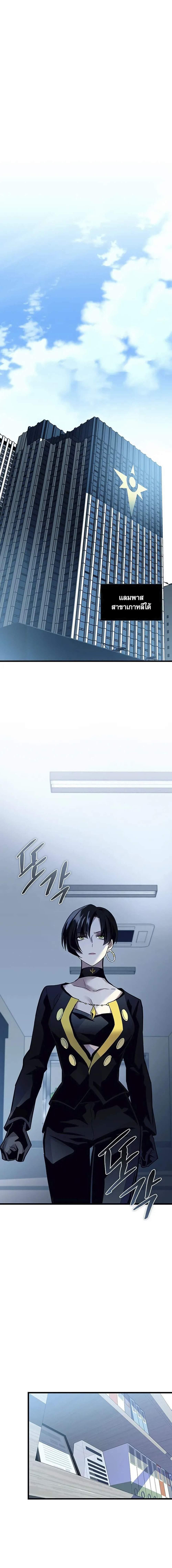 Villain To Kill Chap 164 - Next Chap 165