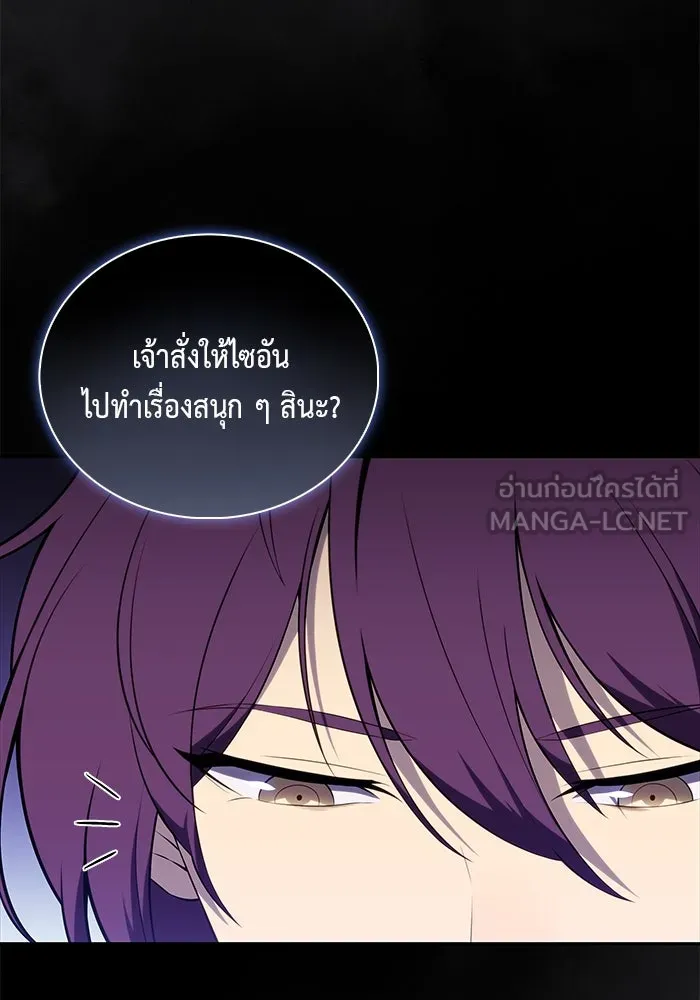 The Regressed Son of a Duke is an Assassin – ลูกชายคนเล็กของดยุกคือมือสังหาร Chap 46 - Next Chap 47