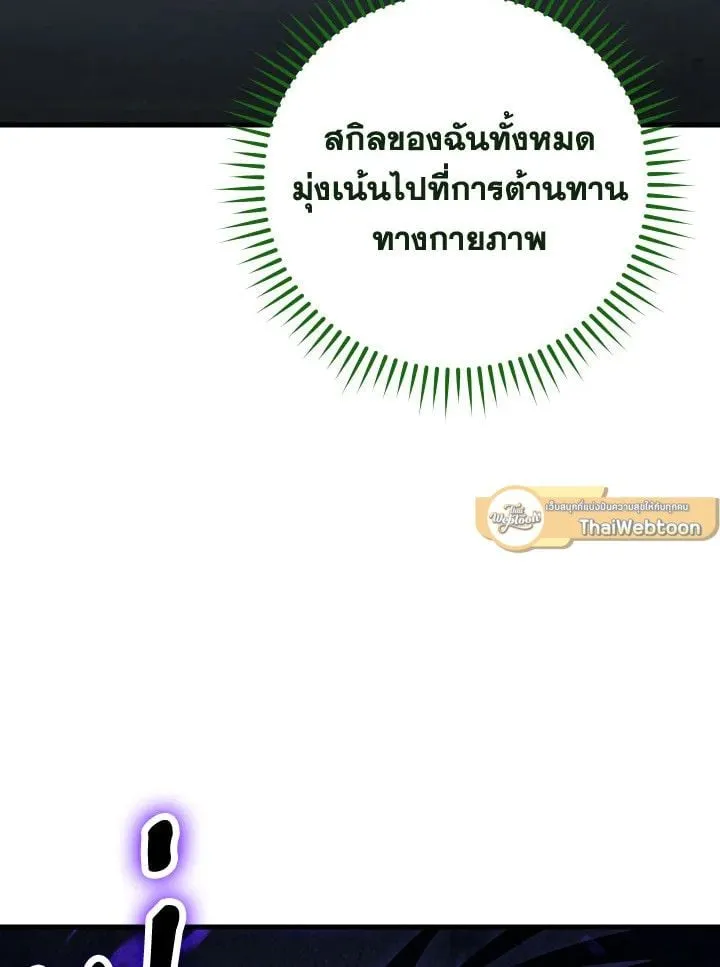 The Hero Returns Chap 73 - Next Chap 74