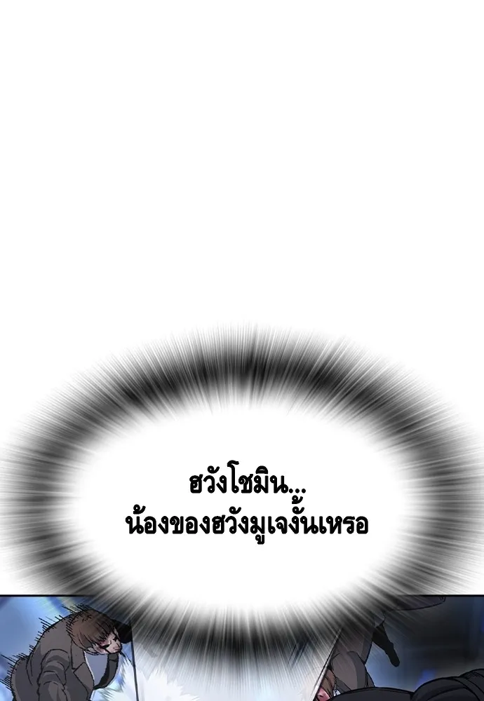 King Game Chap 107 - Next Chap 108