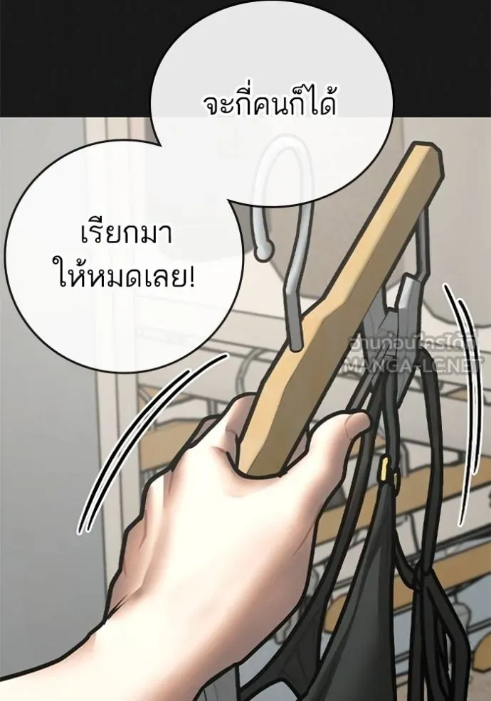 Reality Quest Chap 156 - Next Chap 157