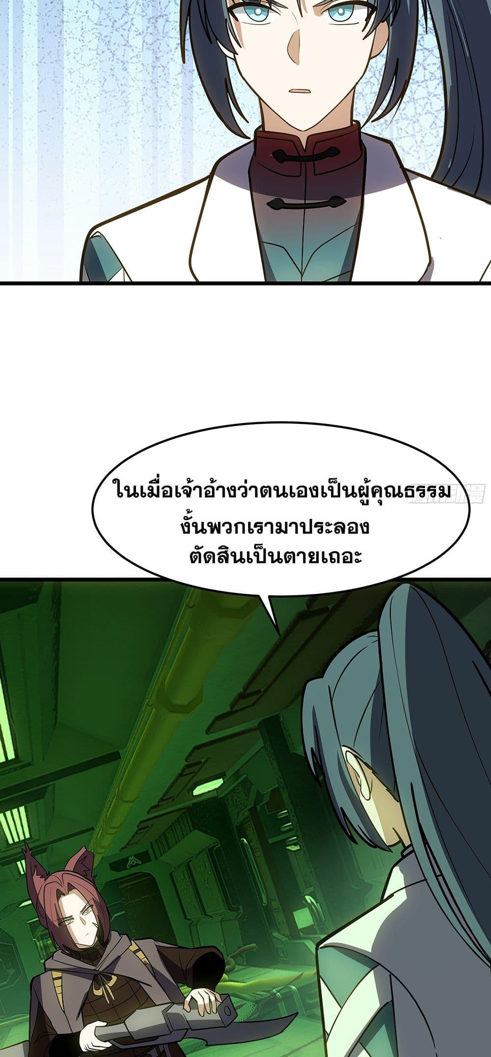 Martial Peak เทพยุทธ์เหนือโลก Chap 3861 - Next Chap 3862