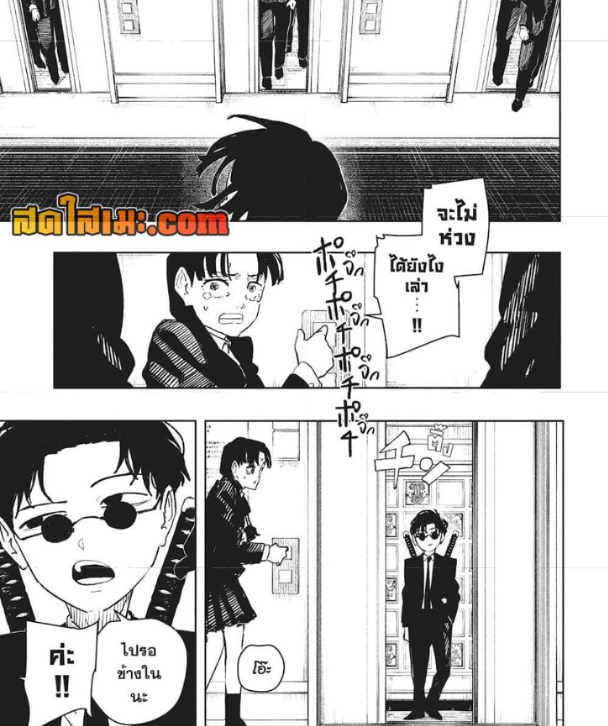 Kagurabachi Chap 68 - Next Chap 69