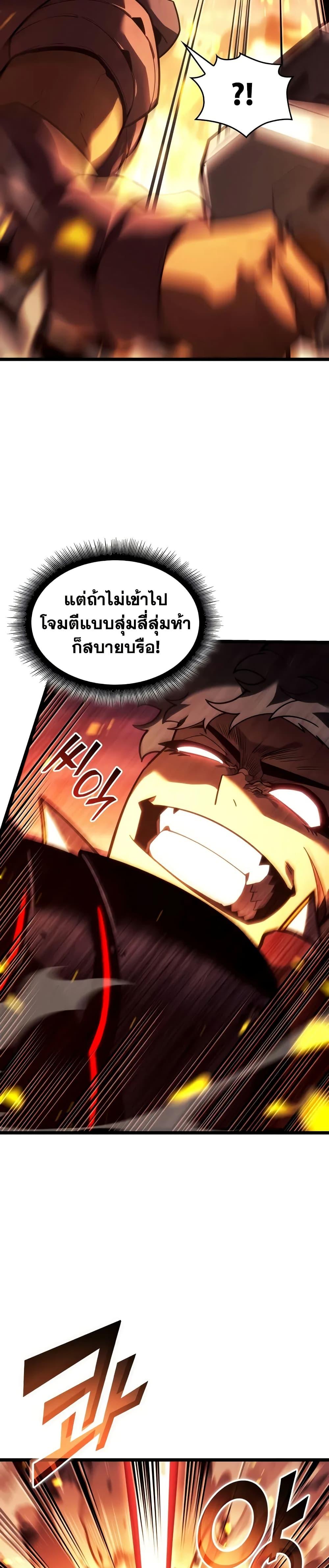 Return of the SSS-Class Ranker Chap 147 - Next Chap 148