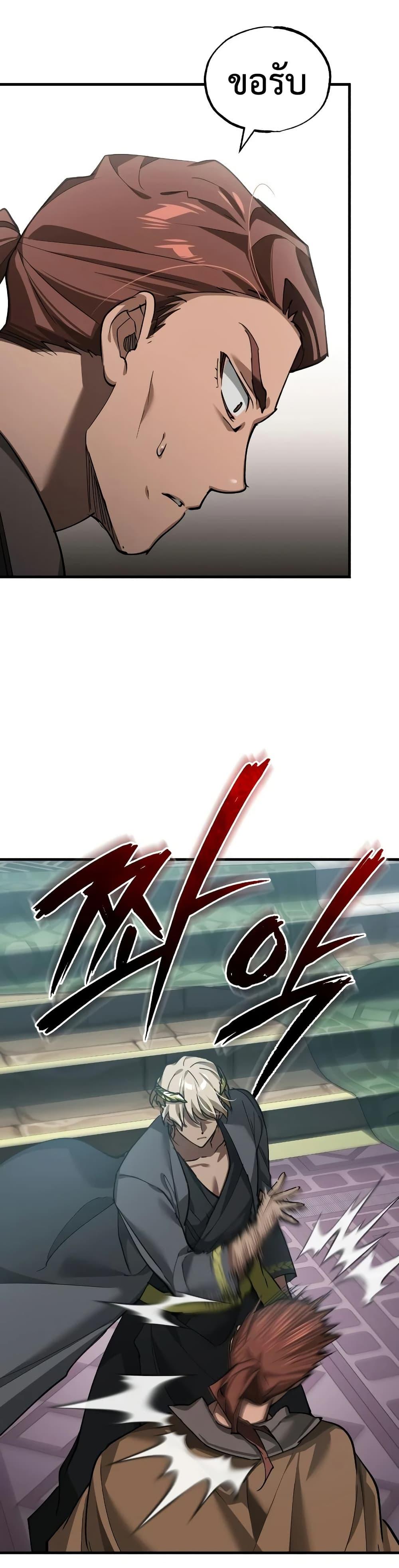 The Heavenly Demon Can’t Live a Normal Life Chap 197 - Next Chap 198