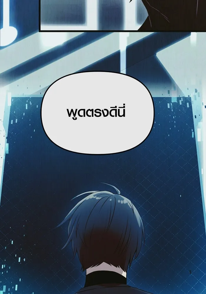 I Obtained a Mythic Item – พลิกชะตาคว้าไอเทมระดับเทพ Chap 111 - Next Chap 112