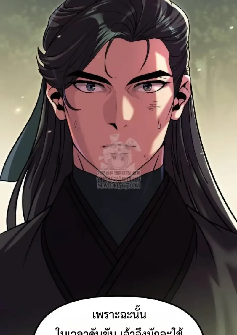 Chronicles of the Demon Faction Chap 148 - Next Chap 149